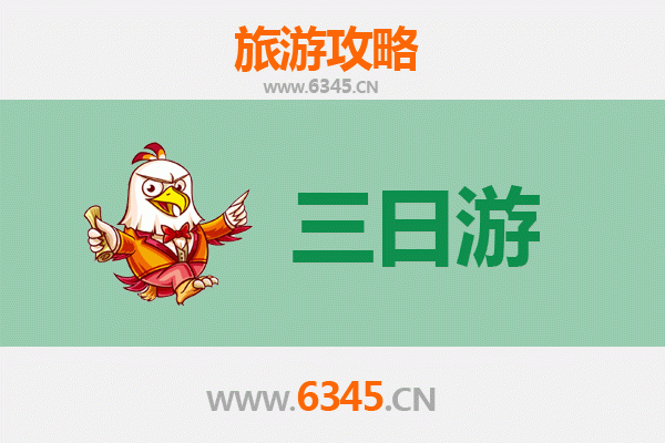 高雄燕巢春节三日游攻略：探秘泥火山、田园风光与年味庆典